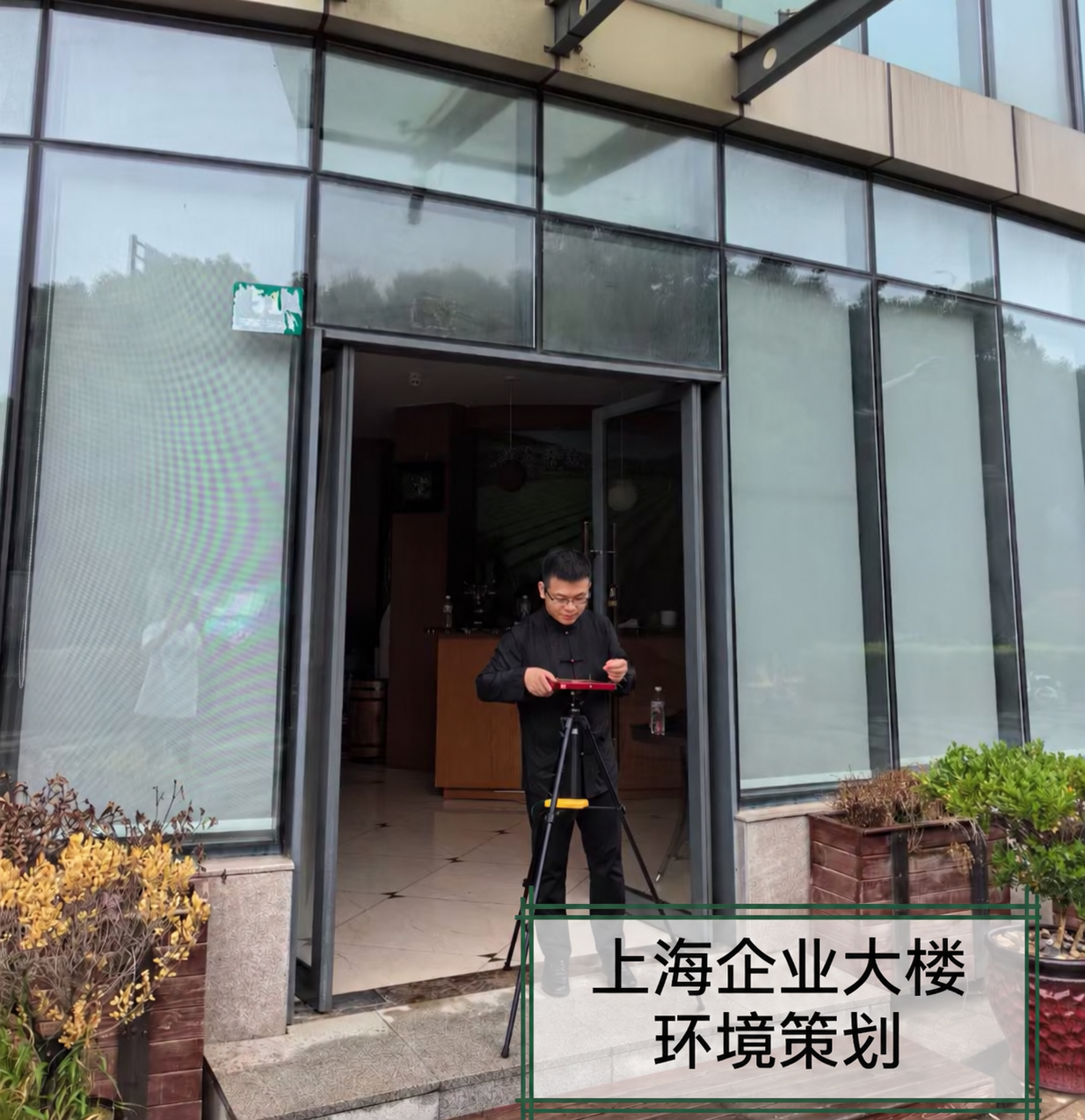 上海企业大楼环境策划