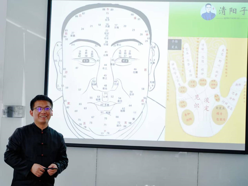 面相识人教学弟子班（授课）